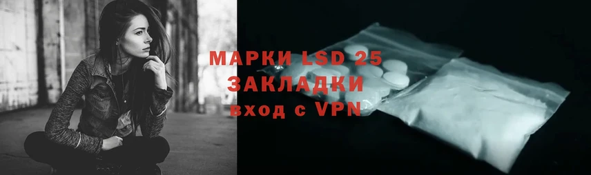 LSD-25 экстази кислота  Апрелевка 